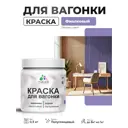 Краска фасадная для дерева Malare Wood антисептическая быстросохнущая полуглянцевая цвет фиалковый 0.5 кг