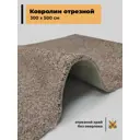 Ковер Зартекс Фризе Фиранди 130 резка без оверлока 300x500 см полиэстер