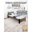 Кровать Solarius Мишка реечное основание mkr-obiv-rs9-ser80-190 90 x 80 x 200 см дерево цвет коричневый/антрацит