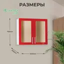 Навесной шкаф для посуды Santrek со стеклом 60x70x30 см МДФ цвет красный