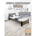 Кровать Solarius Мишка реечное основание mkr-obiv-rs9-onix80-190 90 x 80 x 200 см дерево цвет коричневый/оникс