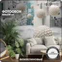 Фотообои флизелиновые Foto Print Пушистые шары в геометрическом простанстве 20-185-А-4-2.7, 400x270 см