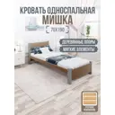 Кровать Solarius Мишка реечное основание mkr-obiv-rs9-plat80-190 90 x 80 x 200 см дерево цвет коричневый/платиновый