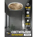 Светильник настенно-потолочный светодиодный Reklama Лофт 000028_90_3k_krater_потолок с пультом 9 м² теплый белый (желтый) свет цвет бежевый