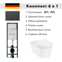 Инсталляция AM.PM I012711.0138 ErgoFit с клавишей смыва ErgoFit L черный матовый Hansgrohe EluPura Original S унитаз 540x360 белый