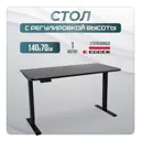 Игровой компьютерный стол Luxalto 34286 140x114x70 см ЛДСП цвет черный