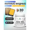 Лак яхтный укрывной Malare Series W полуглянцевый RAL 1023 желтый 0.5 кг