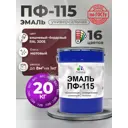 Эмаль универсальная Malare Professional ПФ-115 антикоррозионная цвет RAL 3005 вишнево-бордовый матовая 20 кг