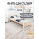 Кровать Solarius Мишка реечное основание mkr-obiv-rs3-bel80-190 90 x 80 x 200 см дерево цвет бежевый/белый