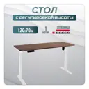 Игровой компьютерный стол Luxalto 34016 120x114x70 см ЛДСП цвет белый, коричневый