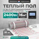 Нагревательный мат для теплого пола Bejert B740KM16.0-2400M1-32 16 м² 1800 Вт с черным Wi-Fi программируемым терморегулятором