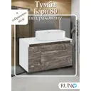 Тумба под раковину Runo Бари 80 цвет железный камень