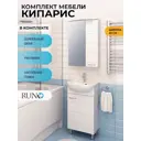 Мебель для ванной Runo Кипарис 45, с раковиной УЮТ 45
