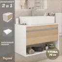 Тумба подвесная с раковиной для ванной 75 см Teymi Ritta F15251 корпус белый фасад дуб раковина Aina 56