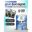 Лак фасадный укрывной Malare Series W полуглянцевый RAL 7040 темно-серый 0.9 кг