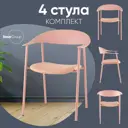 Кухонный стул Stool group Eila PC018-C pink BOX 41.3x77.5x59.1 см пластик цвет Розовый