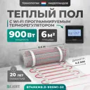 Нагревательный мат для теплого пола Bejert B740KM6.0-900M1-32 6 м² 900 Вт с черным Wi-Fi программируемым терморегулятором