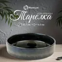 Обеденная тарелка 20.7 см 371MH-41-39 Homium Керамика цвет микс