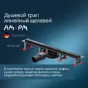 Трап для душа Am.pm W01SC-S11-060-05BM_7214 комбинированный затвор 60x2 см нержавеющая сталь