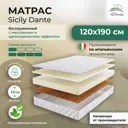 Матрас All'perrino Sicily Dante Sic18/120/190Dn 120x190x18 см беспружинный 1.5-спальный