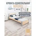 Кровать Solarius Мишка реечное основание mkr-obiv-rs3-plat80-190 90 x 80 x 200 см дерево цвет бежевый/платиновый