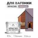 Краска фасадная для дерева Malare Wood антисептическая быстросохнущая полуглянцевая цвет пурпурная роза 10 кг