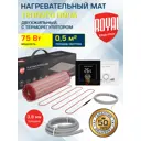Нагревательный мат для теплого пола Royal thermo 0.5 м² 400 Вт с терморегулятором RTI-16