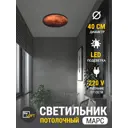 Светильник настенно-потолочный светодиодный Reklama 000036_loft_40_4kпотолок с пультом управления 9 м² нейтральный белый свет цвет красный