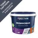Краска резиновая Престиж матовая зеленая 10 л
