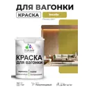 Краска фасадная для дерева Malare Wood антисептическая быстросохнущая полуглянцевая цвет васаби 1 кг