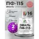 Эмаль универсальная Malare Professional ПФ-115 антикоррозионная цвет RAL 7035 светло-серый глянцевая 2 кг