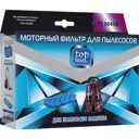 Моторный фильтр для пылесосов SAMSUNG TOP HOUSE TH 004SM,1 шт.