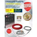 Нагревательный кабель для теплого пола Royal thermo Doublepower Cable 35.3 м 600 Вт