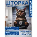Шторка для ванной комнаты JOYARTY sc_429894 200x180см цвет черный
