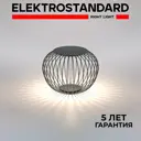 Светильник ландшафтный светодиодный Elektrostandard A067384 47 см нейтральный белый свет цвет основания черный