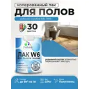 Лак для пола универсальный укрывной Malare Series W без запаха полуглянцевый RAL 5015 небесно-голубой 0.9 кг