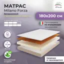 Матрас All'perrino Milano Forza Mil17/180/200Fz 180x200x17 см беспружинный 2-спальный