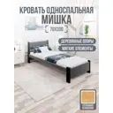 Кровать Solarius Мишка сплошное основание mkr-obiv-rs17-ser70-200-full 80 x 80 x 210 см дерево цвет темно-серый/антрацит