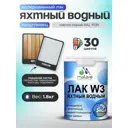 Лак яхтный укрывной Malare Series W полуглянцевый RAL 7035 светло-серый 1.8 кг