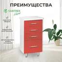 Напольный шкаф Santrek 4 ящика 40x80x44 см МДФ цвет красный