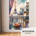 Фотообои бумажные 3D Postermarket Окно с видом на Эйфелеву башню WM-509 119x180 см