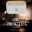 Потолочный светильник Arti Lampadari Viro L 1.13.36x36 G
