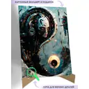 Картина по номерам Ifutureart Инь Ян Техн 40x50 см
