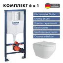 Инсталляция GROHE Rapid SL стандартная с клавишей смыва матовый хром Alentori FLUIRE 208 унитаз микролифт белый глянцевый