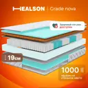 Матрас Healson Grade Nova 10382_140_200 140x200x19 см независимый пружинный блок 1.5-спальный