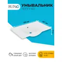 Раковина Teffy 60 под тумбу Палермо 60