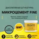 Декоративная штукатурка Pronto Dessa Decor Микроцемент Fine под бетон цвет бирюзовый 5 кг