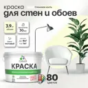 Краска для стен Malare Professional без запаха матовая цвет слоновая кость 2.7л