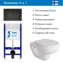 Комплект инсталляция с унитазом Teymi T70033T70013BMAL.FLU40901.W цвет белый