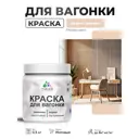 Краска фасадная для дерева Malare Wood антисептическая быстросохнущая матовая цвет эффект дежавю 0.5 кг